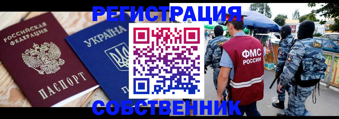 миграционный учет в Коряжме