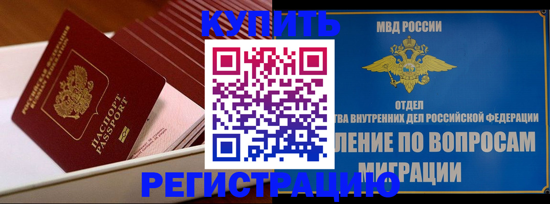 временная регистрация в Коряжме