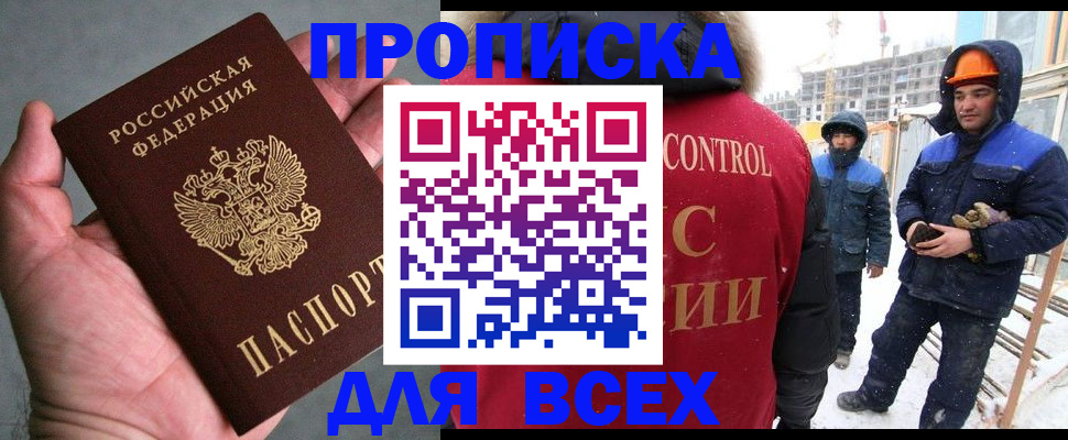 временная регистрация для школы в Коряжме