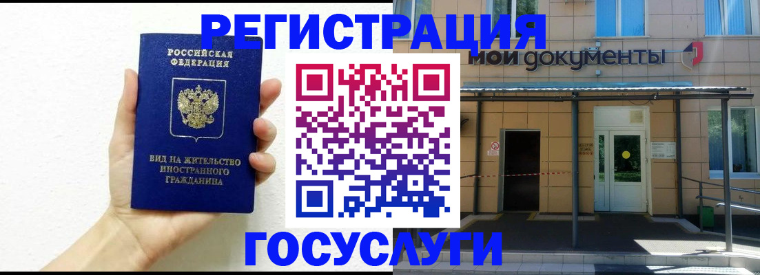 временная регистрация надежно в Коряжме
