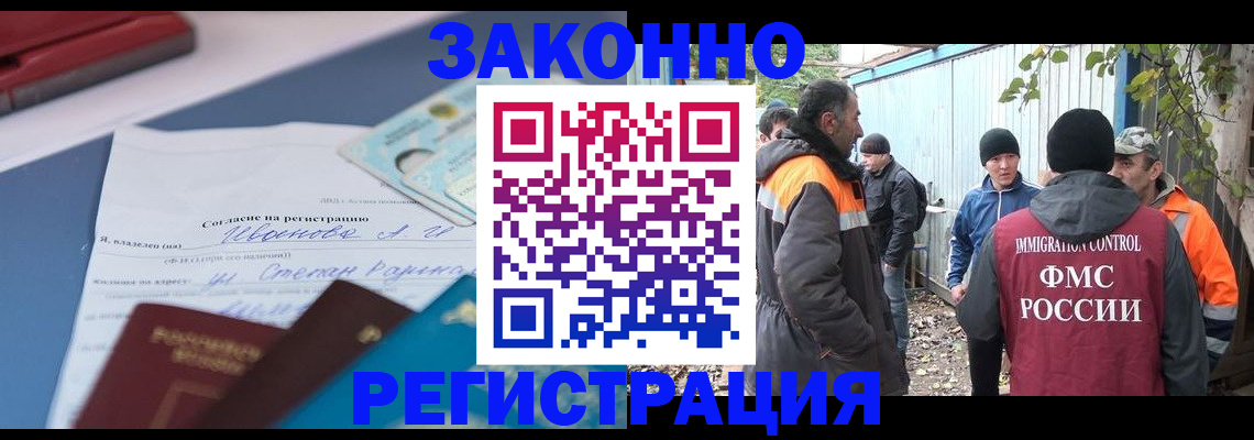 прописка законно в Коряжме