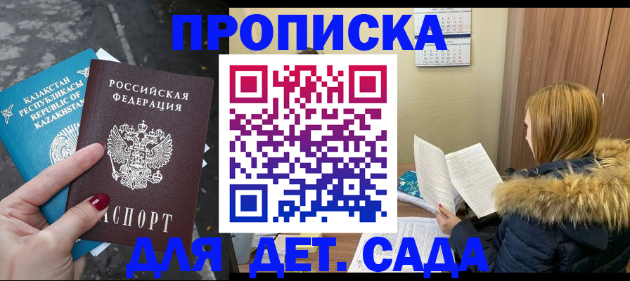 купить прописку в Коряжме