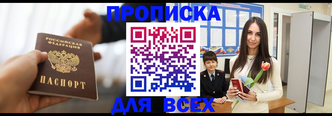 прописка от собственника в Коряжме