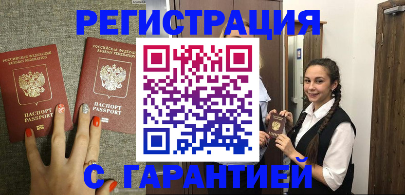 где прописаться в Коряжме