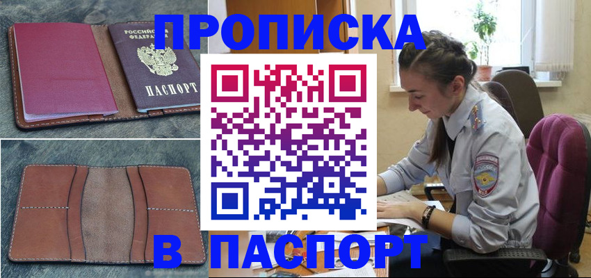 временная регистрация адрес в Коряжме