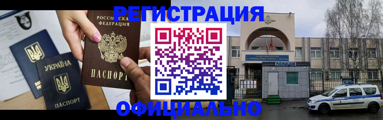 временная регистрация адрес в Коряжме