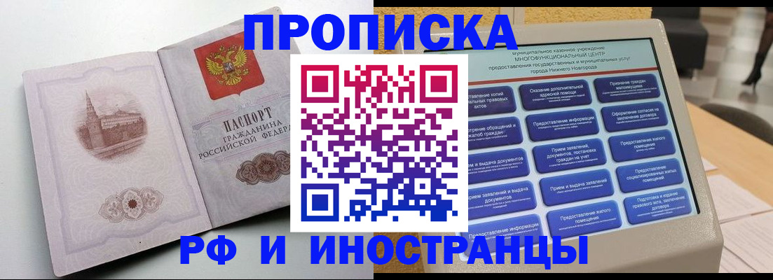 прописка поиск в Коряжме